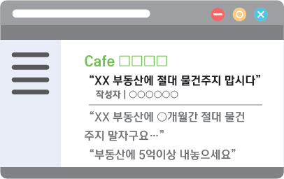 중개의뢰 제한